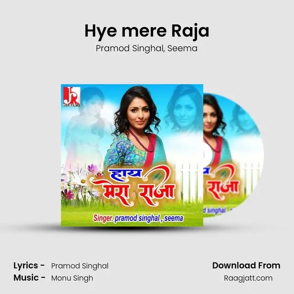 Hye mere Raja - Pramod Singhal album cover 