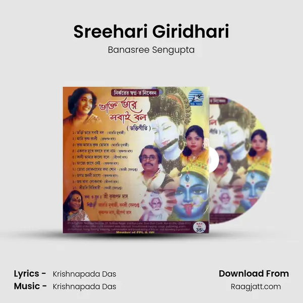 Sreehari Giridhari mp3 song