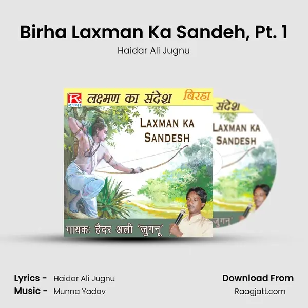 Birha Laxman Ka Sandeh, Pt. 1 mp3 song