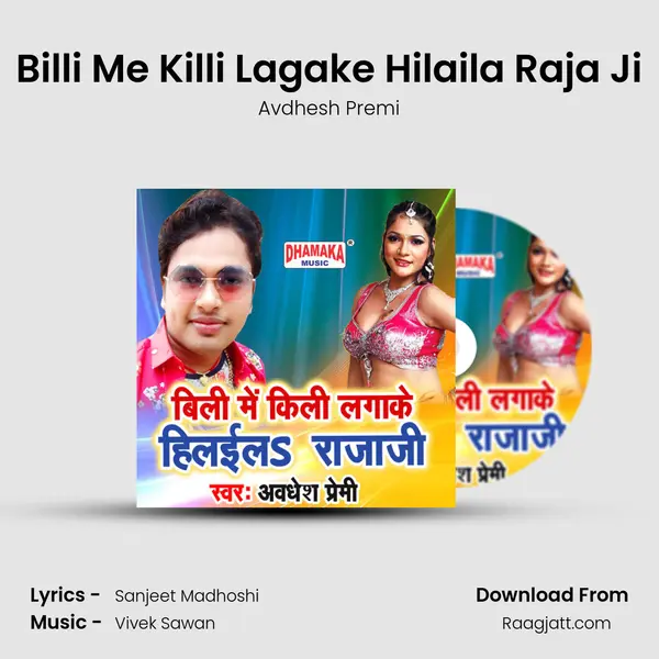 Billi Me Killi Lagake Hilaila Raja Ji mp3 song