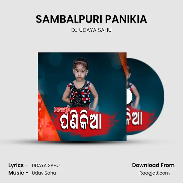 SAMBALPURI PANIKIA mp3 song