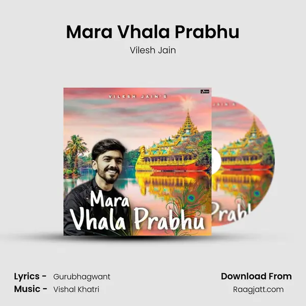 Mara Vhala Prabhu mp3 song