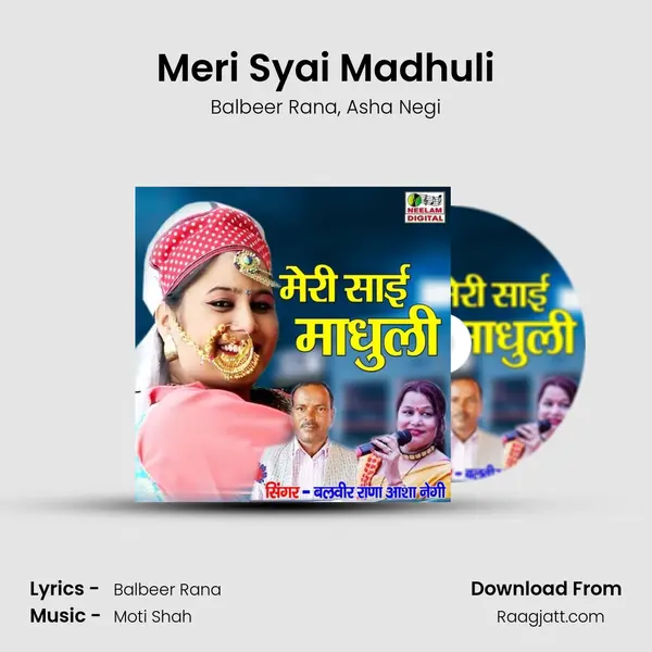 Meri Syai Madhuli mp3 song