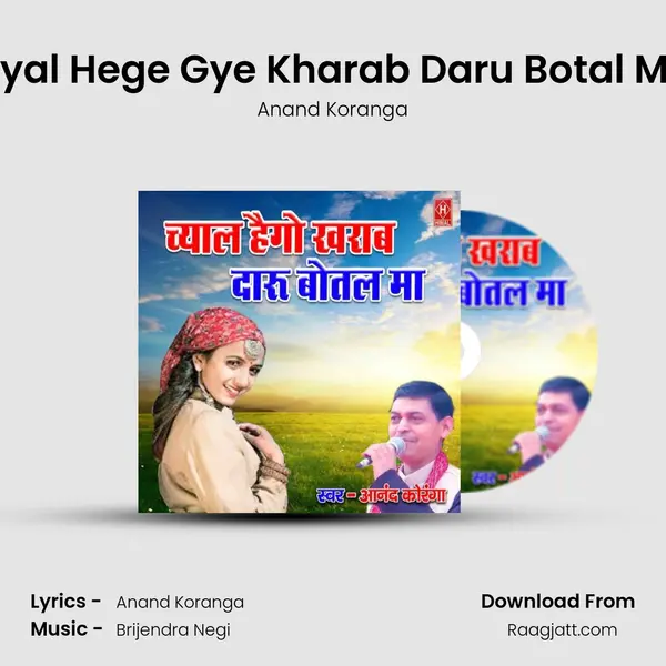 Chyal Hege Gye Kharab Daru Botal Maa mp3 song