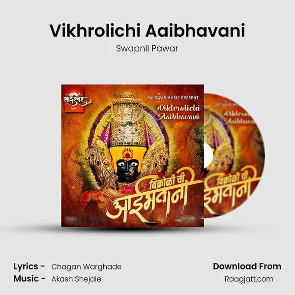 Vikhrolichi Aaibhavani - Swapnil Pawar album cover 