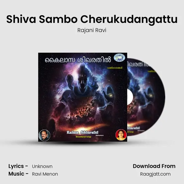 Shiva Sambo Cherukudangattu mp3 song