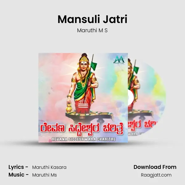 Mansuli Jatri - Maruthi M S album cover 