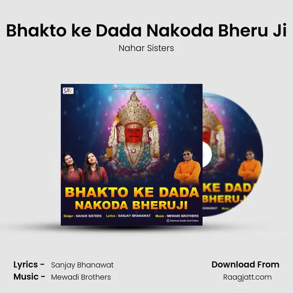 Bhakto ke Dada Nakoda Bheru Ji mp3 song