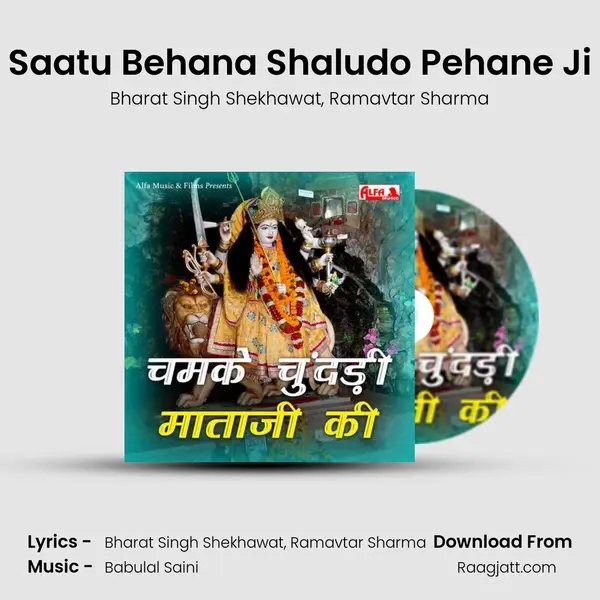 Saatu Behana Shaludo Pehane Ji mp3 song