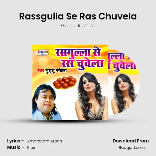 Rassgulla Se Ras Chuvela mp3 song