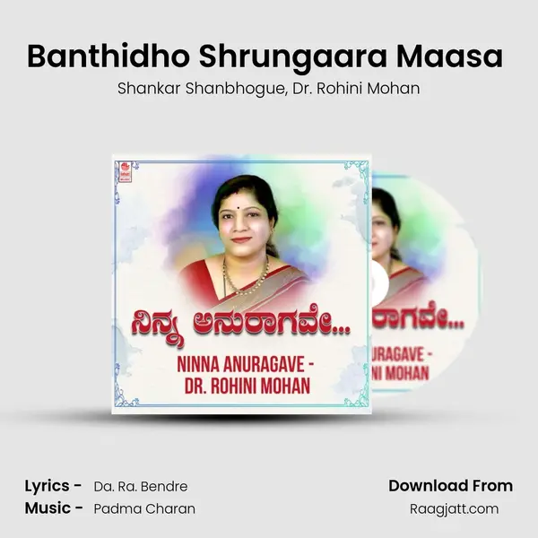 Banthidho Shrungaara Maasa (From Milana - Yugalageethegalu) mp3 song