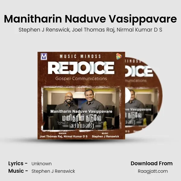 Manitharin Naduve Vasippavare mp3 song