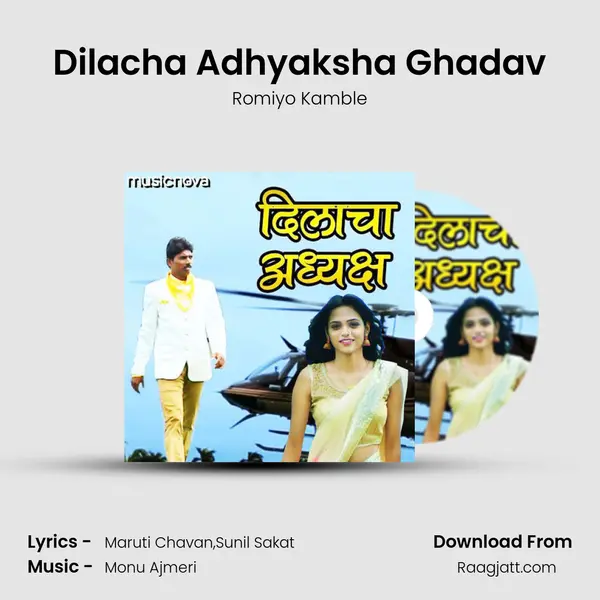 Dilacha Adhyaksha Ghadav mp3 song