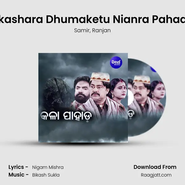 Akashara Dhumaketu Nianra Pahada - Samir album cover 