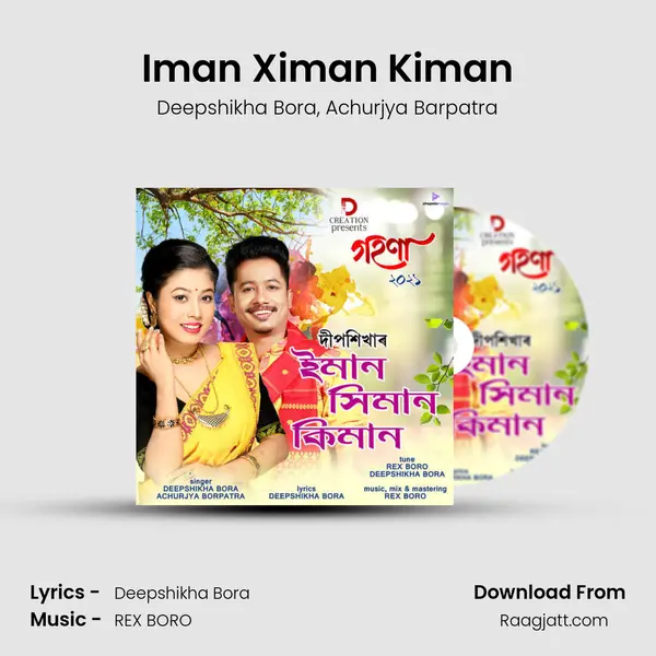 Iman Ximan Kiman - Deepshikha Bora album cover 