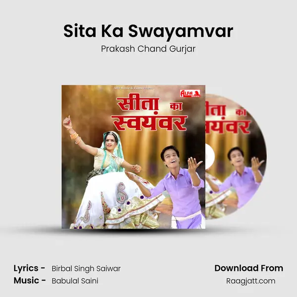 Sita Ka Swayamvar - Prakash Chand Gurjar album cover 