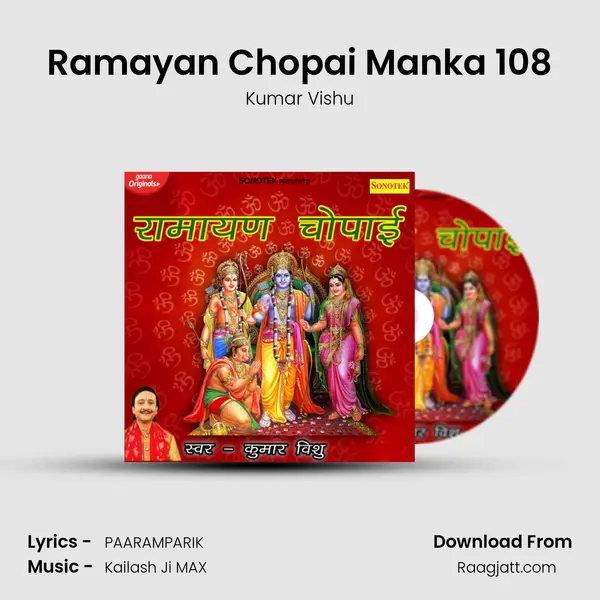 Ramayan Chopai Manka 108 - Kumar Vishu album cover 