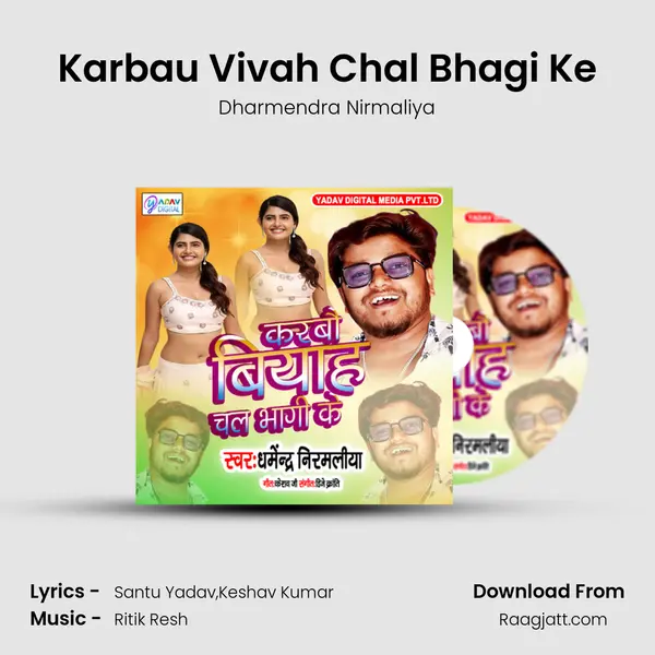 Karbau Vivah Chal Bhagi Ke mp3 song