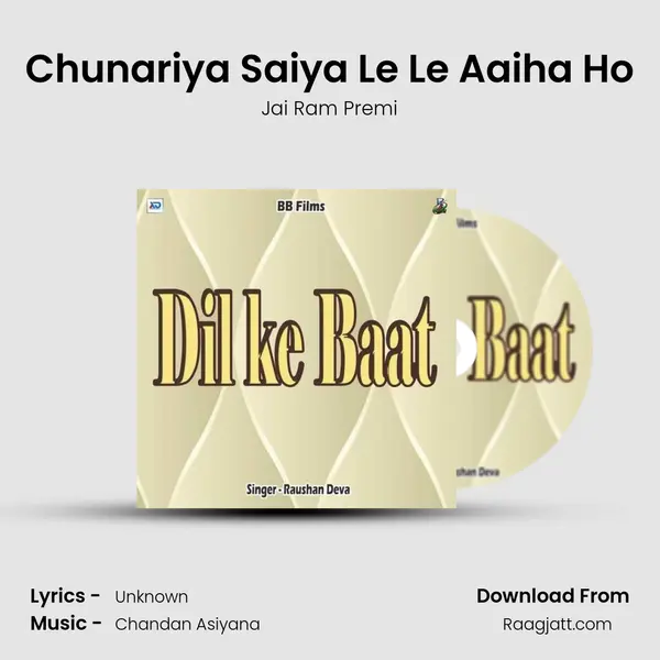 Chunariya Saiya Le Le Aaiha Ho - Jai Ram Premi album cover 