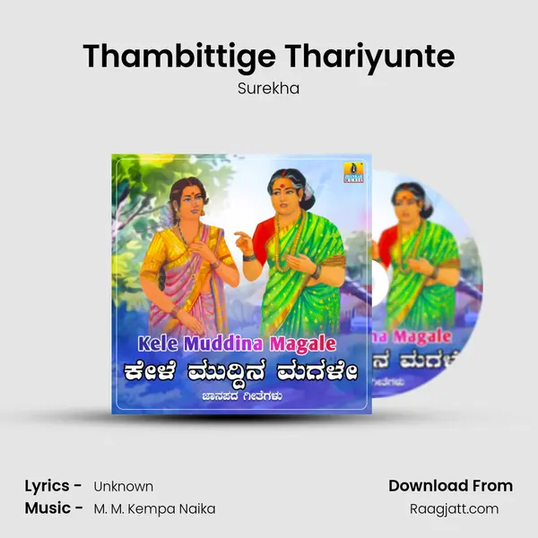 Thambittige Thariyunte mp3 song