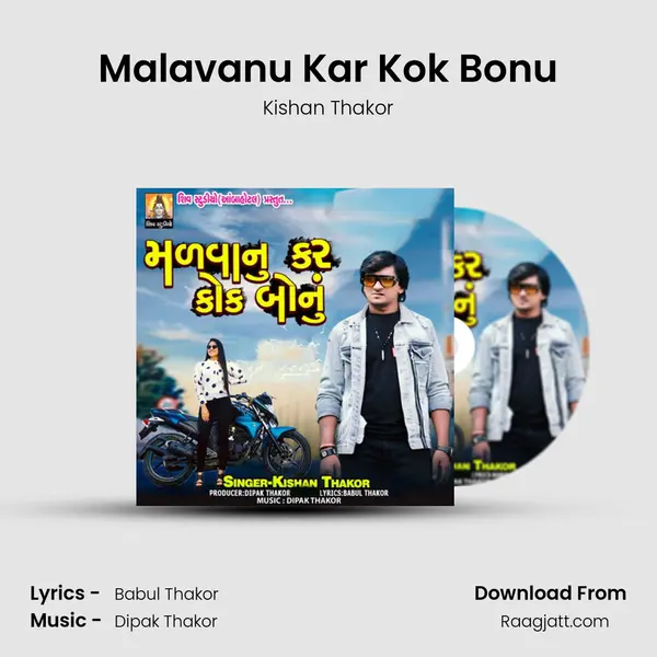 Malavanu Kar Kok Bonu - Kishan Thakor album cover 