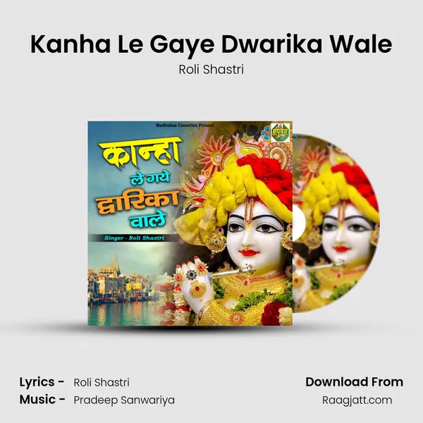 Kanha Le Gaye Dwarika Wale mp3 song