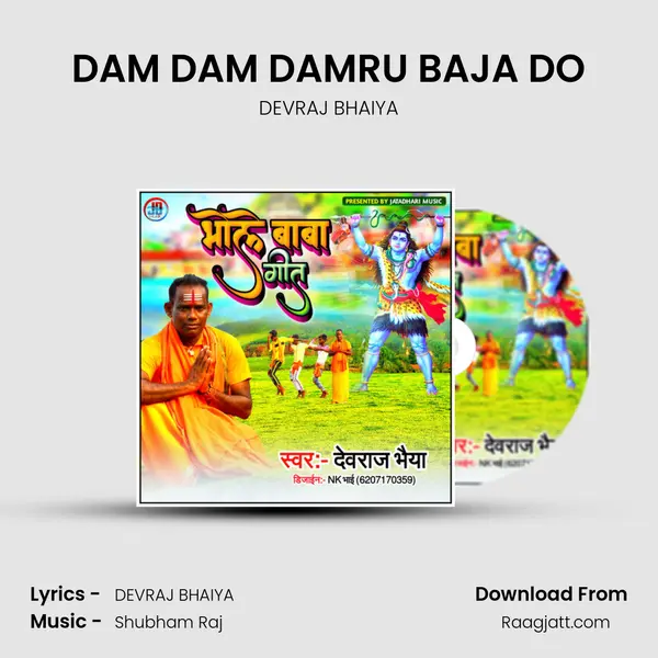 DAM DAM DAMRU BAJA DO - DEVRAJ BHAIYA album cover 