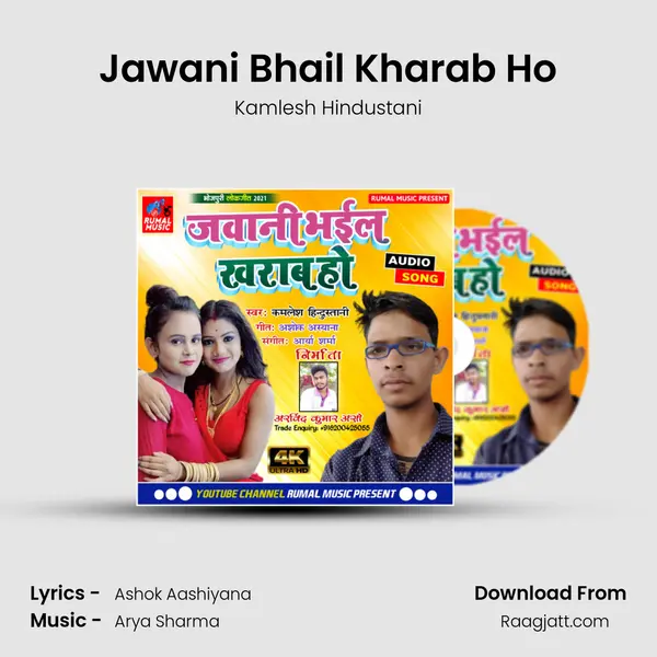 Jawani Bhail Kharab Ho - Kamlesh Hindustani album cover 