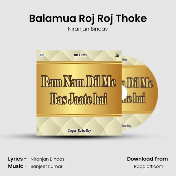 Balamua Roj Roj Thoke - Niranjan Bindas album cover 