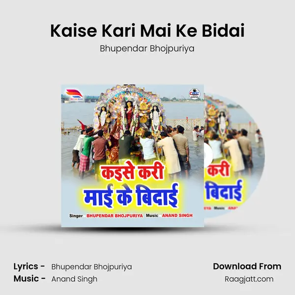 Kaise Kari Mai Ke Bidai mp3 song