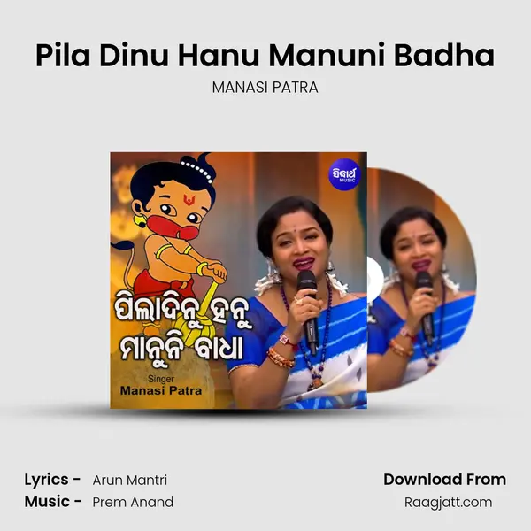 Pila Dinu Hanu Manuni Badha mp3 song