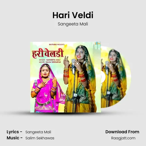 Hari Veldi - Sangeeta Mali album cover 