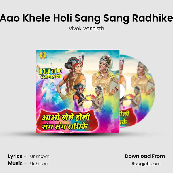 Aao Khele Holi Sang Sang Radhike - Vivek Vashisth album cover 