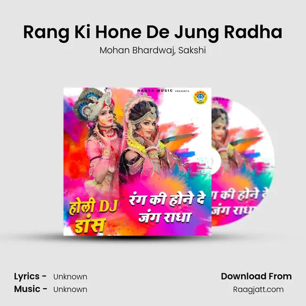 Rang Ki Hone De Jung Radha mp3 song