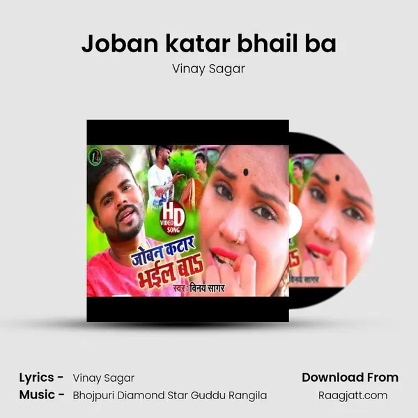 Joban katar bhail ba - Vinay Sagar album cover 