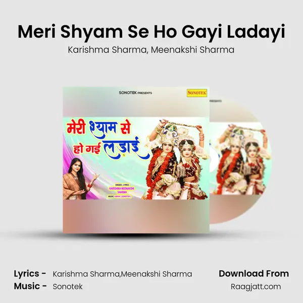 Meri Shyam Se Ho Gayi Ladayi mp3 song