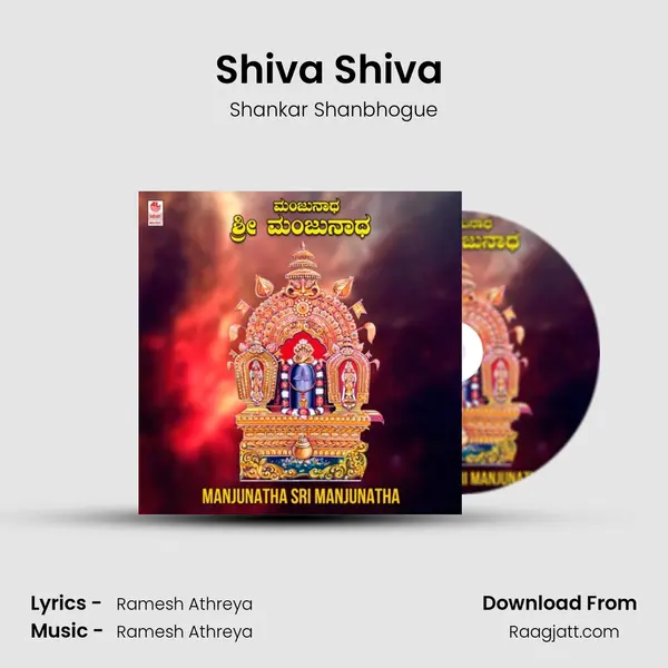 Shiva Shiva (From Dharmasthaladeesha Sri Manjunatha) mp3 song