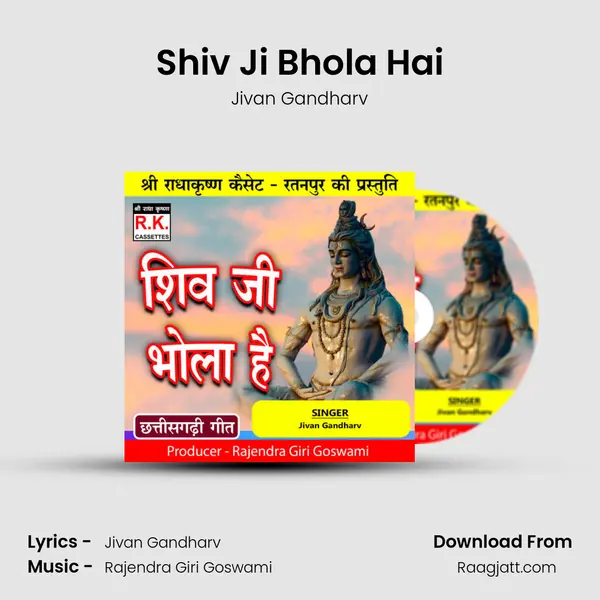 Shiv Ji Bhola Hai mp3 song