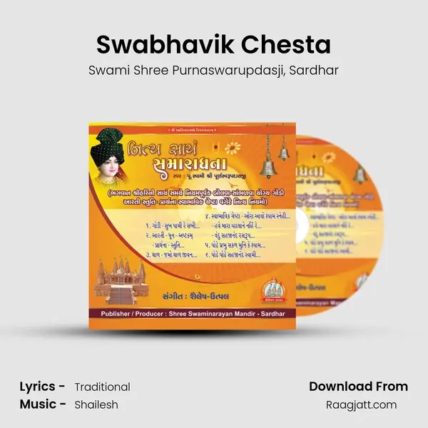 Swabhavik Chesta mp3 song