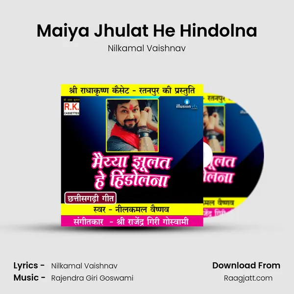 Maiya Jhulat He Hindolna - Nilkamal Vaishnav album cover 