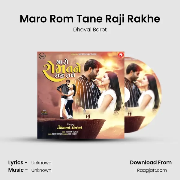 Maro Rom Tane Raji Rakhe mp3 song