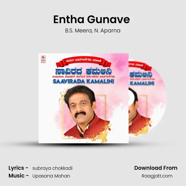 Entha Gunave (From Indrachaapa) mp3 song