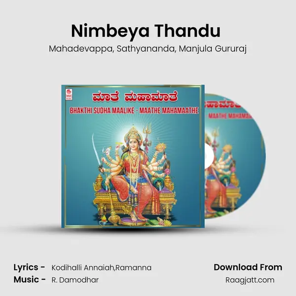 Nimbeya Thandu (From Hogona Banni Desha Hallige) mp3 song