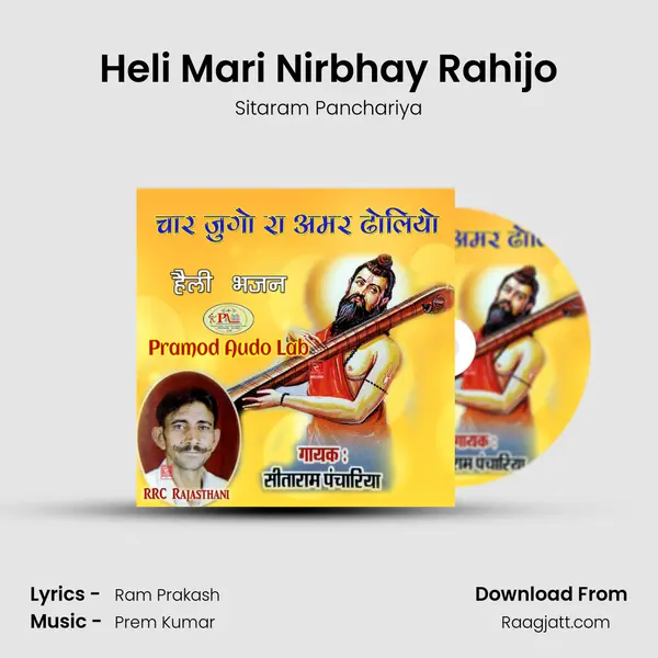 Heli Mari Nirbhay Rahijo - Sitaram Panchariya album cover 