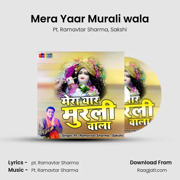 Mera Yaar Murali wala - Pt. Ramavtar Sharma album cover 