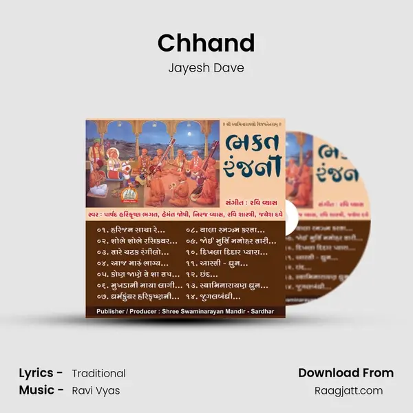 Chhand - Jayesh Dave album cover 