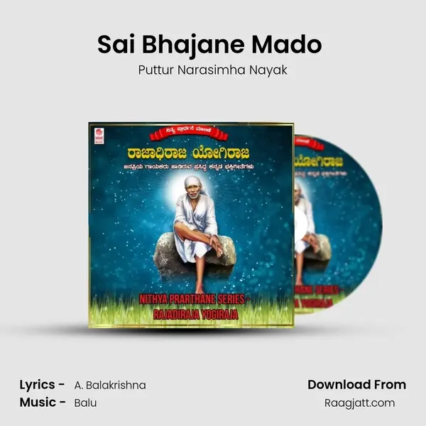 Sai Bhajane Mado (From Shirdi Sri Saidarshana) mp3 song