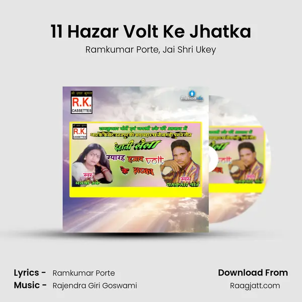 11 Hazar Volt Ke Jhatka mp3 song