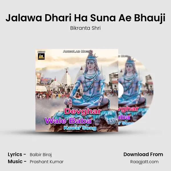 Jalawa Dhari Ha Suna Ae Bhauji - Bikranta Shri album cover 