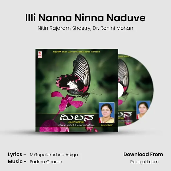 Illi Nanna Ninna Naduve mp3 song